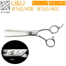 UTSUMI WT60/40B／C　 ペット用　スキバサミ　U&Uシリーズ (株)内海