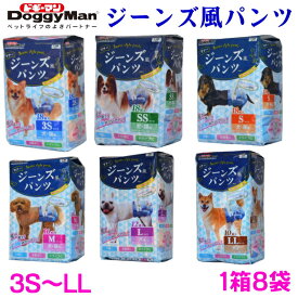 ジーンズ風パンツ8袋 3SからLLサイズ(144枚-80枚入)：ドギーマン　取り寄せ対応 送料無料