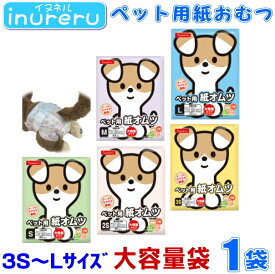 ペット用紙オムツ【inuneruイヌネル】大入1袋60枚から48枚入　（SSS60枚・SS60枚・S60枚・M54枚・L48枚入）送料無料