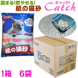 紙の猫砂キャッチ　Catch！固まる！燃やせる！紙の猫砂　7リットル1袋