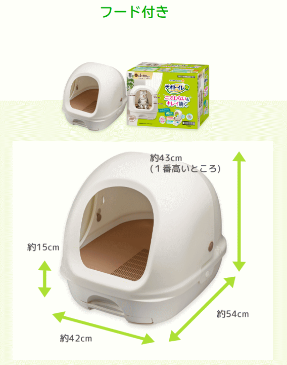 楽天市場】デオトイレ 本体セット フード付き 猫用システムトイレ