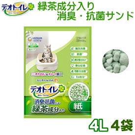飛び散らない緑茶成分入り　消臭サンド4L×4袋 デオトイレ 紙製　紙でできているシステムトイレ用猫砂