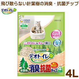 デオトイレ 飛び散らない 針葉樹の消臭 抗菌チップ(4L)　水を通過させるシステムトイレ用
