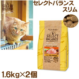 セレクトバランス 猫スリム チキン1.6Kg×2袋　グレインフリー 　体重ケアに