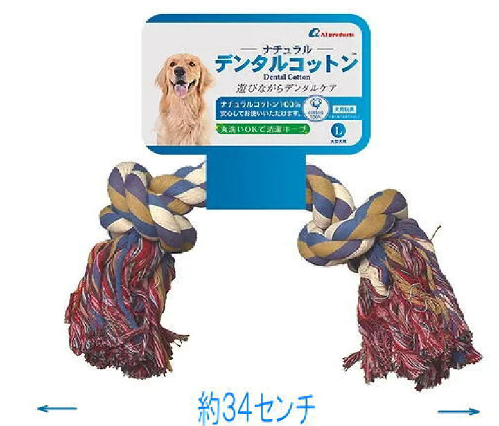 激安卸販売新品 ナチュラルデンタルコットン XS カラー 1個 犬用噛むおもちゃ長さ約15センチ：エーアイプロダクツ 