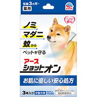 薬用 ショットオン 中型犬用 3本入　首に滴下ノミダニからペットを守る :アース・ペット ネコポス便送料…