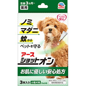 薬用 ショットオン 小型犬用 3本入　首に滴下ノミダニからペットを守る :アース・ペット ネコポス便送料無料