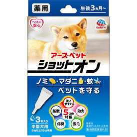 楽天市場 犬 ノミダニ アースの通販