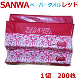 ペーパータオル200枚入サンワレッド　小判エコノミーサイズ　紙製　使い捨てタイプサイズ220×170ミリ200枚入　吸水・吸油性に優れた　柔らかめにリニューアル　ペーパータオル
