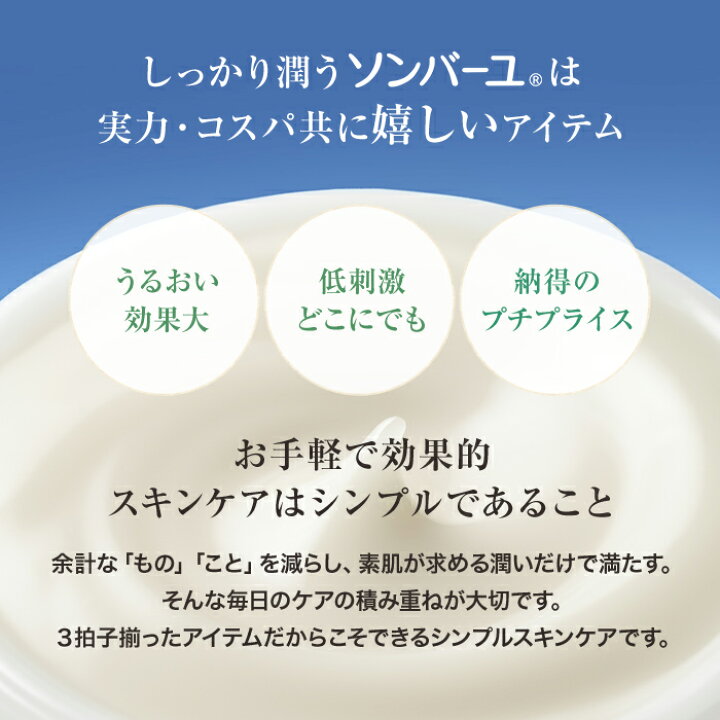 楽天市場 ソンバーユ ローズの香り 75ml マルチスキンケア 肌荒れ対策 赤ちゃん使用可能 ソンバーユ洗顔 薬師堂 尊馬油 馬油 シミソバカス対策 マスク肌荒れ 自然派コスメ 無添加 送料無料 Organic Natural 寿草