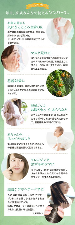 楽天市場 ソンバーユ 無香料 70ml 3個セット 赤ちゃん使用可能 マルチスキンケア 肌荒れ対策 お得パック 無添加化粧品 バーユ洗顔 薬師堂 尊馬油 馬油 シミソバカス対策 マスク肌荒れ 無添加 送料無料 Organic Natural 寿草