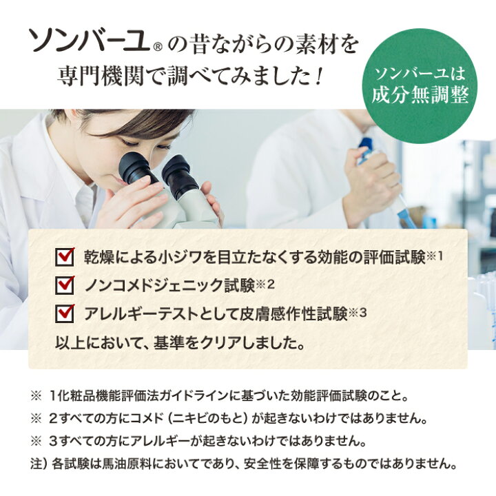 ソンバーユ 無香料 70ml 1ケース 72個入り 赤ちゃん使用可能 マルチスキンケア 肌荒れ対策 お得パック 無添加化粧品 バーユ洗顔 薬師堂 尊馬油 馬油 自然派 シミソバカス対策 マスク肌荒れ 送料無料 Organic & Natural 寿草 薬師堂 尊馬油 ソンバーユ 70mL