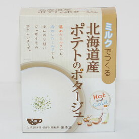 スカイ・フード ミルクでつくる北海道産ポテトのポタージュ 15.5X3