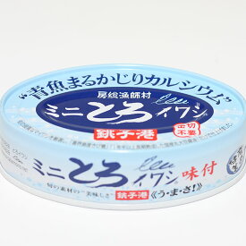 千葉産直サービス ミニとろイワシ 味付 100g　いわし