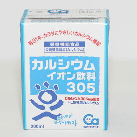 【送料込】【4ケース96本セット】スカイフード スカイビート 200ml　セット販売（4ケース）