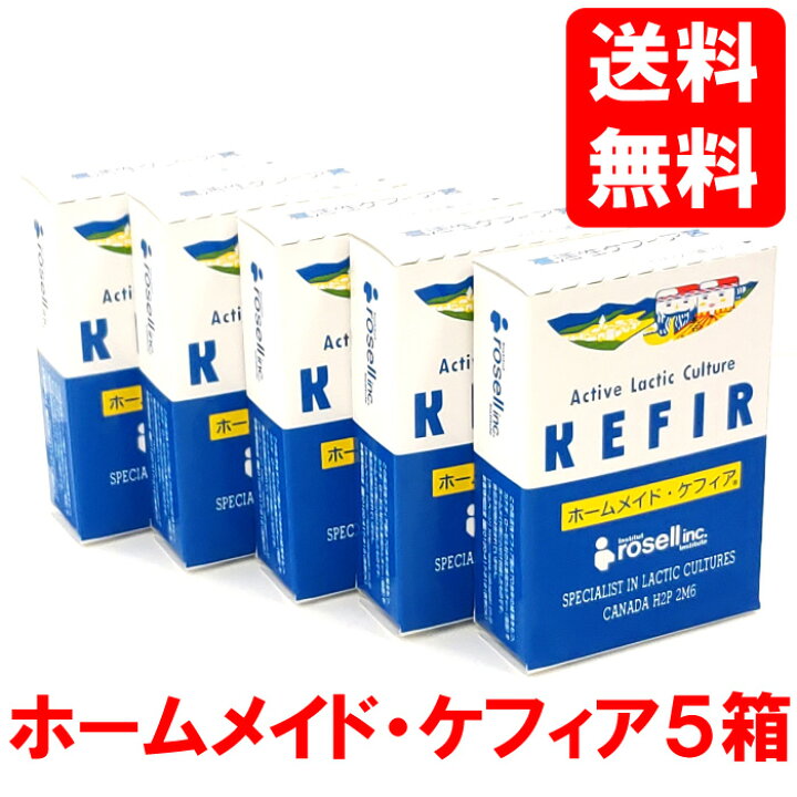 酵母と乳酸菌で発酵するヨーグルトを越えた 美味しさ!!、”ホームメイド・ケフィア”☆ | ☆しぃ☆のブログ | ホームメイドケフィア 5個セット | 将棋セット | Jotxtd