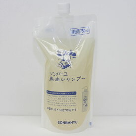 ソンバーユ 馬油シャンプー 750ml 詰替え用 無香料 石鹸シャンプー 赤ちゃんにも使用可能 ヘアケア ふけ対策 頭皮ケア 保湿 薬師堂 尊馬油 馬油石鹸 自然派 バスコスメ