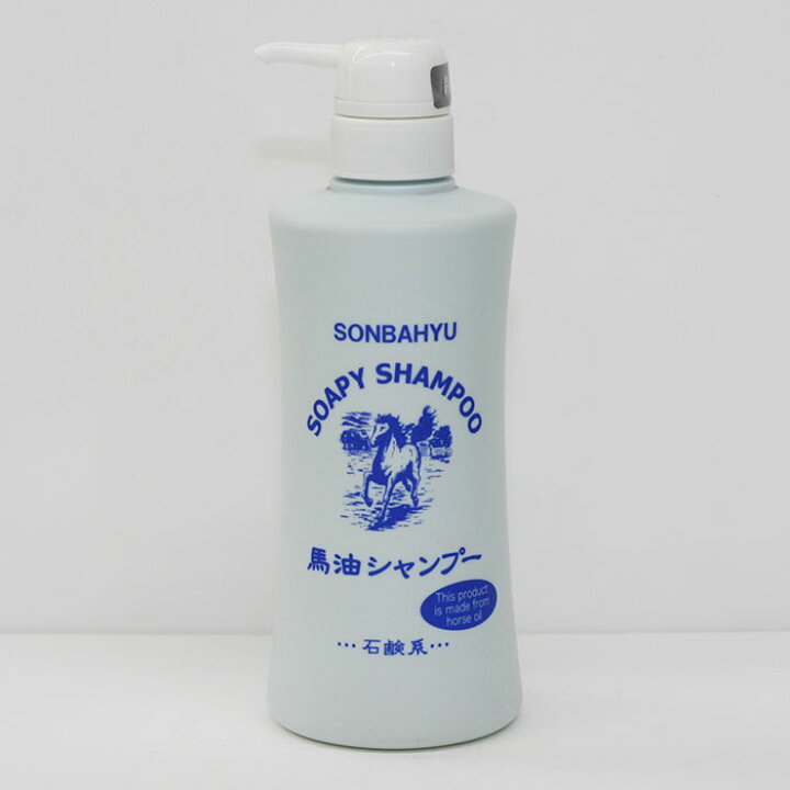 楽天市場 ソンバーユ 馬油 シャンプー 400ml 無香料 石鹸シャンプー 赤ちゃんにも使用可能 ヘアケア ふけ対策 頭皮ケア 保湿 薬師堂 尊馬油 馬油石鹸 自然派 バスコスメ Organic Natural 寿草
