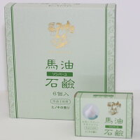 ソンバーユ 馬油石鹸 ヒノキの香り 85g 1箱 6個入り 赤ちゃんにも使用可能 スキンケア石鹸 敏感肌にも使える 馬油洗顔 馬油洗髪 肌荒れ対策 マスク肌荒れ 乾燥予防 薬師堂 尊馬油 馬油 馬油ソープ 自然派石鹸 無添加石鹸