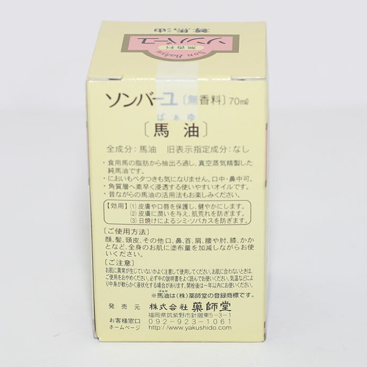人気スポー新作 60ml かっさ 赤ちゃん 薬師堂 顔 基礎化粧品 スキンケアクリーム 美肌 No.7 人気スポー新作 60ml かっさ 赤ちゃん 薬師堂 顔 基礎化粧品 スキンケアクリーム 美肌 No.7