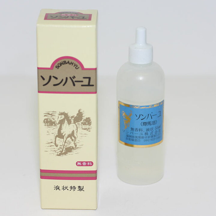 最大59 Offクーポン ソンバーユ液状特製 55ml 2個セット Riosmauricio Com