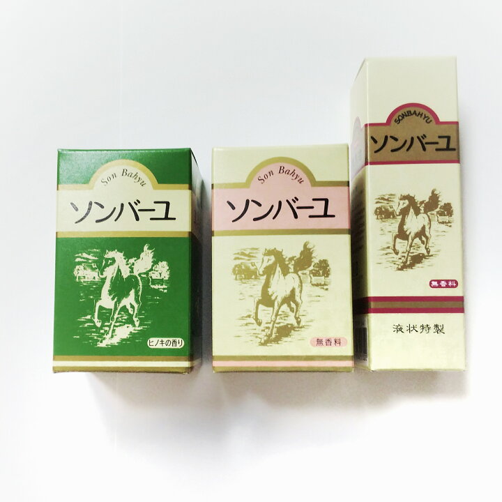 楽天市場 ソンバーユ 組み合わせ自由 2個セット 2種70ml 液状55ml マルチスキンケアオイル 赤ちゃん使用可能 肌荒れ対策 バーユ洗顔 薬師堂 尊馬油 馬油 自然派 保湿 シミソバカス対策 マスク肌荒れ 送料無料 Organic Natural 寿草