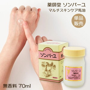 馬油 マスク スキンケアオイルの人気商品 通販 価格比較 価格 Com