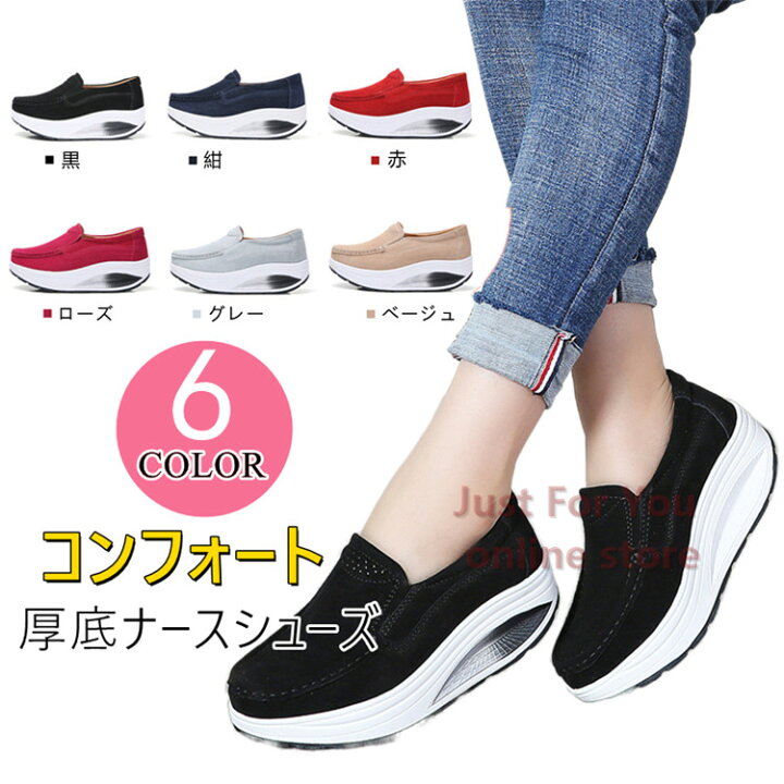 楽天市場 ナースシューズ 立ち仕事 レディース Puブーツ 靴 厚底スニーカー スリッポン フラット靴 パンプス 作業靴 介護 通勤通学 疲れない カジュアル 軽量 美脚 厚底 スニーカー シンプル 歩きやすい Just For You Online Store