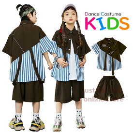 キッズダンス衣装 セットアップ ラインtシャツ 茶色 パンツ おしゃれ 女の子 k-pop 子供服 ヒップホップ 男の子セット キッズ 半袖シャツ HIPHOP 韓国 練習着 発表会 文化祭 イベント 個性派 かっこいい