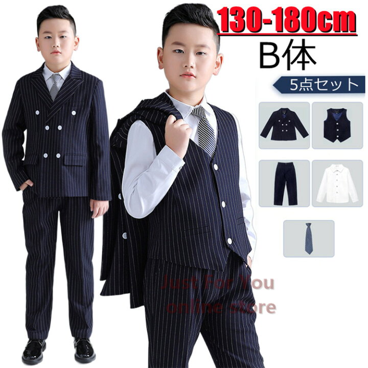 楽天市場】ストライプ柄 男の子 卒業式 スーツ 男の子 B体 大きい  