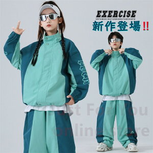 ウインドブレーカー 水色 ジャージ シャカシャカ キッズダンス衣装 セットアップ 緑 2点セット HIPHOP衣装 ジップアップジャケット ゆったり 上下セット ダンスウェア ロングパンツ かっこい