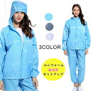 長袖パーカー ユニフォーム 白 セットアップ 制服 男性 女性 業務用 作業服 定番 白衣 食品製造 食品加工 電子組み立て クリーンルーム 異物混入防止 おしゃれ