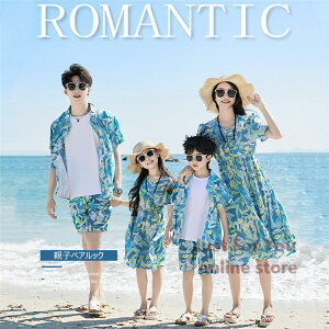 青 柄シャツ リンクコーデ 親子 ペアルック アロハシャツ ワンピース ペアtシャツ 派手 ハワイ 旅行 親子ペア カップル アロハシャツ ドレス ママ 娘 マキシワンピース 男の子 パンツセット