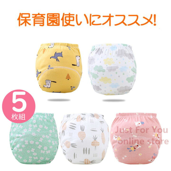 楽天市場 送料無料 おむつカバー パンツタイプ 綿製 5枚セット アソート オムツカバー ベビー 赤ちゃん キッズ 布おむつカバー 布オムツカバー 男の子 女の子 かわいい コットン 保育園 入園準備 入園グッズ 入園 準備 トレーニングパンツ S M L Just For You Online Store