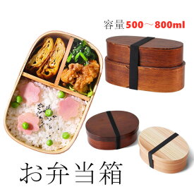 楽天市場 弁当箱 男子 大容量の通販