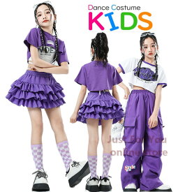 紫 キッズダンス衣装 セットアップ 子供服 ヒップホップ 2点/3点セット チア チアガール キッズダンス へそ出し 女の子 半袖 tシャツ ズボン スカート 学生 パープル ジャズダンス イベント 練習着 応援団 演出服 団体 K-POP jazz hiphop