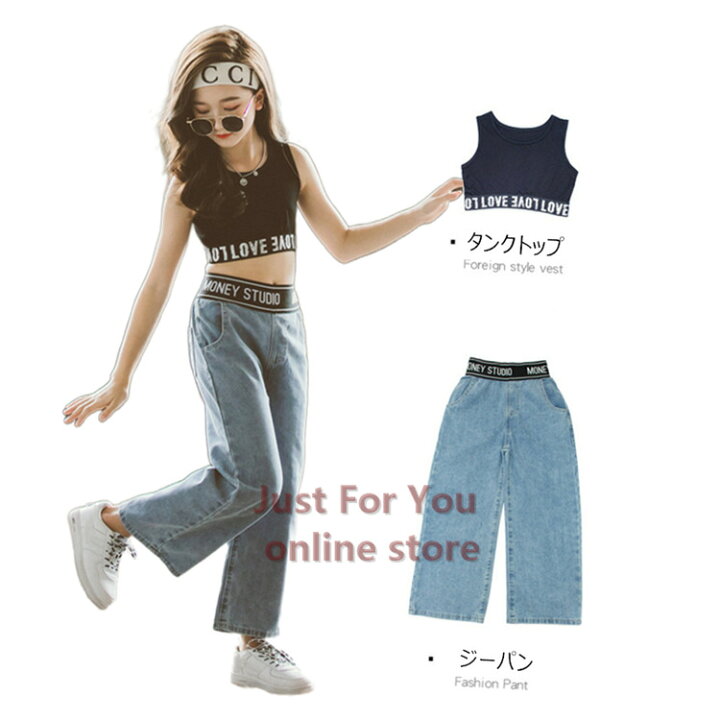 楽天市場 セットアップ ジーンズ ベスト 韓国子供服 子供服 子供 服 夏 新作 ジーパン チョッキ 上下セット カジュアル タンクトップ 女の子 女児 デニムパンツ キッズ ジュニア 110 1 130 140 150 160cm Just For You Online Store