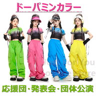鮮やか 原宿系 ダンス衣装 キッズ ガールズ へそ出し 3点 セットアップ アームカバー付き ヒップホップ …
