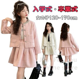 卒業式 スーツ 女の子 スーツセット キッズスーツ 子供スーツ プリーツスカート ジャケット 2点セット 秋冬 セットアップ きれめ フォーマルスーツ スカートスーツ セットアップ 幼稚園 小学生 制服 入学式 姫系 卒園式 七五三 120 130 140 150 160 170cm