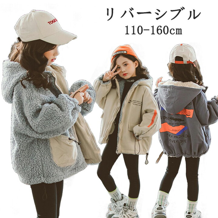 楽天市場】キッズコート 韓国子供服 アウター ジャケット ボアコート  