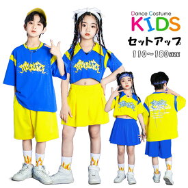 ［夏・新品］キッズダンス衣装 チアガール 2点セット シャツ パンツ スカート 女の子 男の子 半袖 ギンガム 子供服 ヒップホップ ダンス衣装 派手 ストリート B系 原宿系 ステージ衣装 レッスン ダンスウェア 発表会 応援団 舞台服 人気 舞台効果抜群人気 おしゃれ 110～180