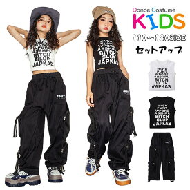 ［夏・新品］キッズダンス衣装 ヒップホップ HIPHOP 子供服 ブラック ベスト パンツ 女の子 上下セット チアガール 練習着 演出服 ジャズダンス 韓国 K-POP 演奏会 舞台服 人気 演奏会 舞台効果抜群 110～180