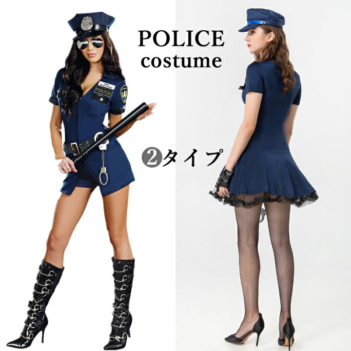 楽天市場】ハロウィン コスプレ ポリス コスプレ セクシー 
