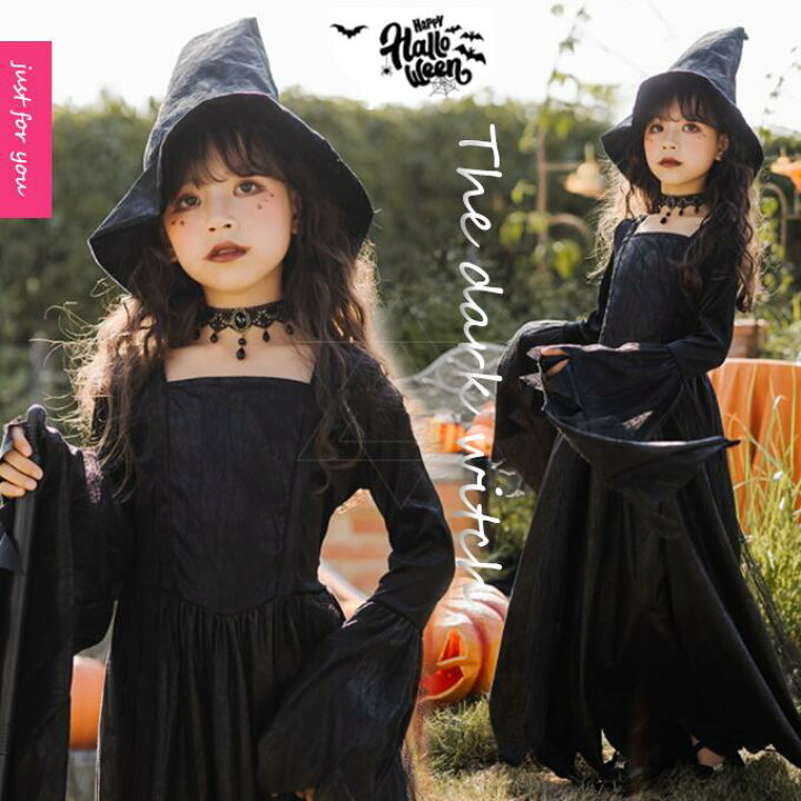楽天市場】ハロウィン ウィッチ コスプレ 仮装 子供 女の子 魔女  