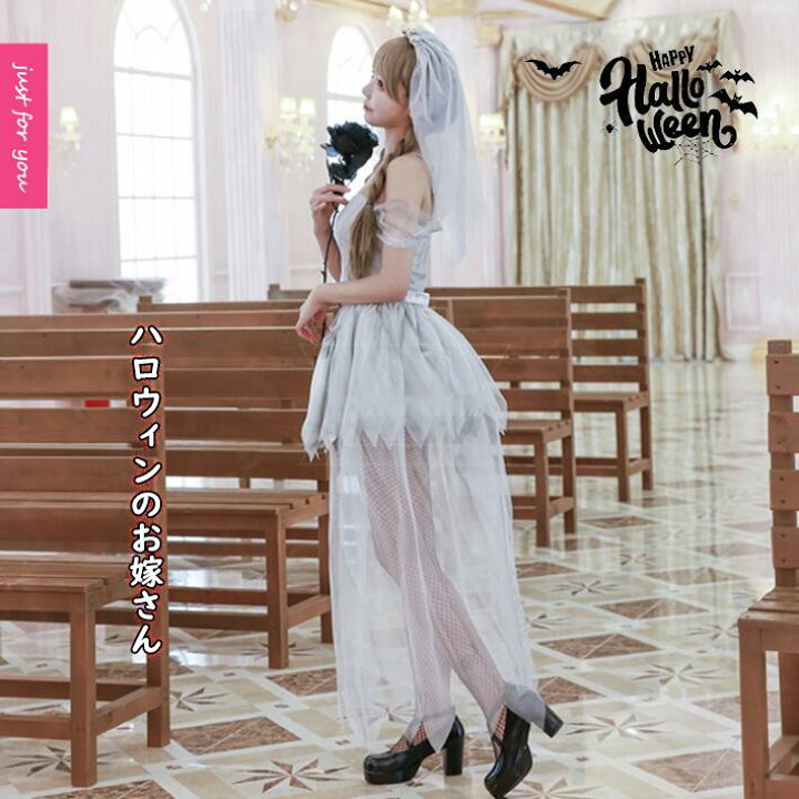 楽天市場】ハロウィン コスプレ 仮装 レディース 花嫁 ウェディング  