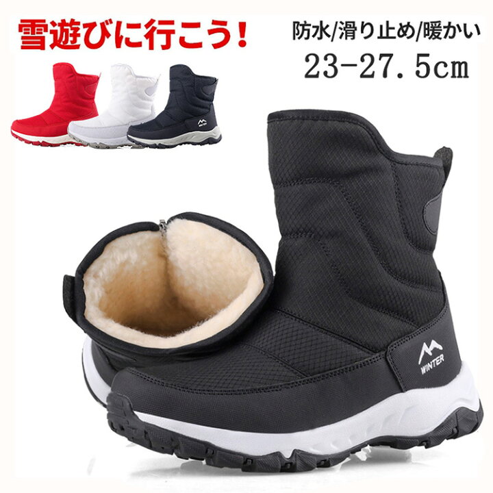 楽天市場】スノーブーツ メンズ レディース スノーシューズ 大人 防寒 