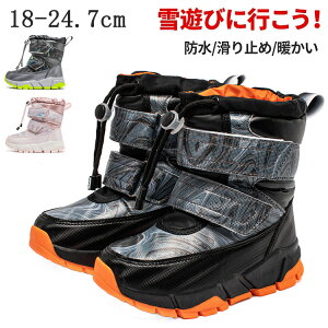 ピンク ブラック グレー スノーブーツ キッズ 子供用 女の子 男の子 防水 保暖 防寒 滑り止め 裏起毛 ブーツ 長靴 スノーシューズ ウインターブーツ アウトドア 冬用ブーツ 雪遊び スキー 雪