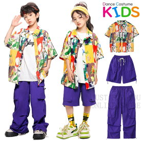 パープル イエロー 半袖 柄シャツ 総柄 子供服 キッズ ダンス衣装 セットアップ ヒップホップ 子供服 女の子 男の子 トップス ロングパンツ 短パン HIPHOP jazz ストリート ダンスウェア チアガール 韓国 発表会 演出服 練習着 かっこいい おしゃれ 通園 通学 普段着 春夏秋
