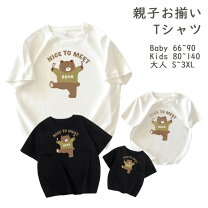 楽天市場】tシャツ 双子コーデの通販