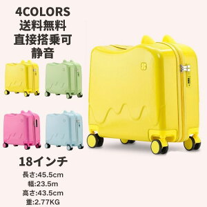 ブルー 青 緑 グリーン ピンク イエロー 小型 キャリーケース 子供 キッズ キャリーバッグ スーツケース 格安 子供 機内持ち込み 軽量 キャリーケース かわいい キッズ スーツケース キャリ